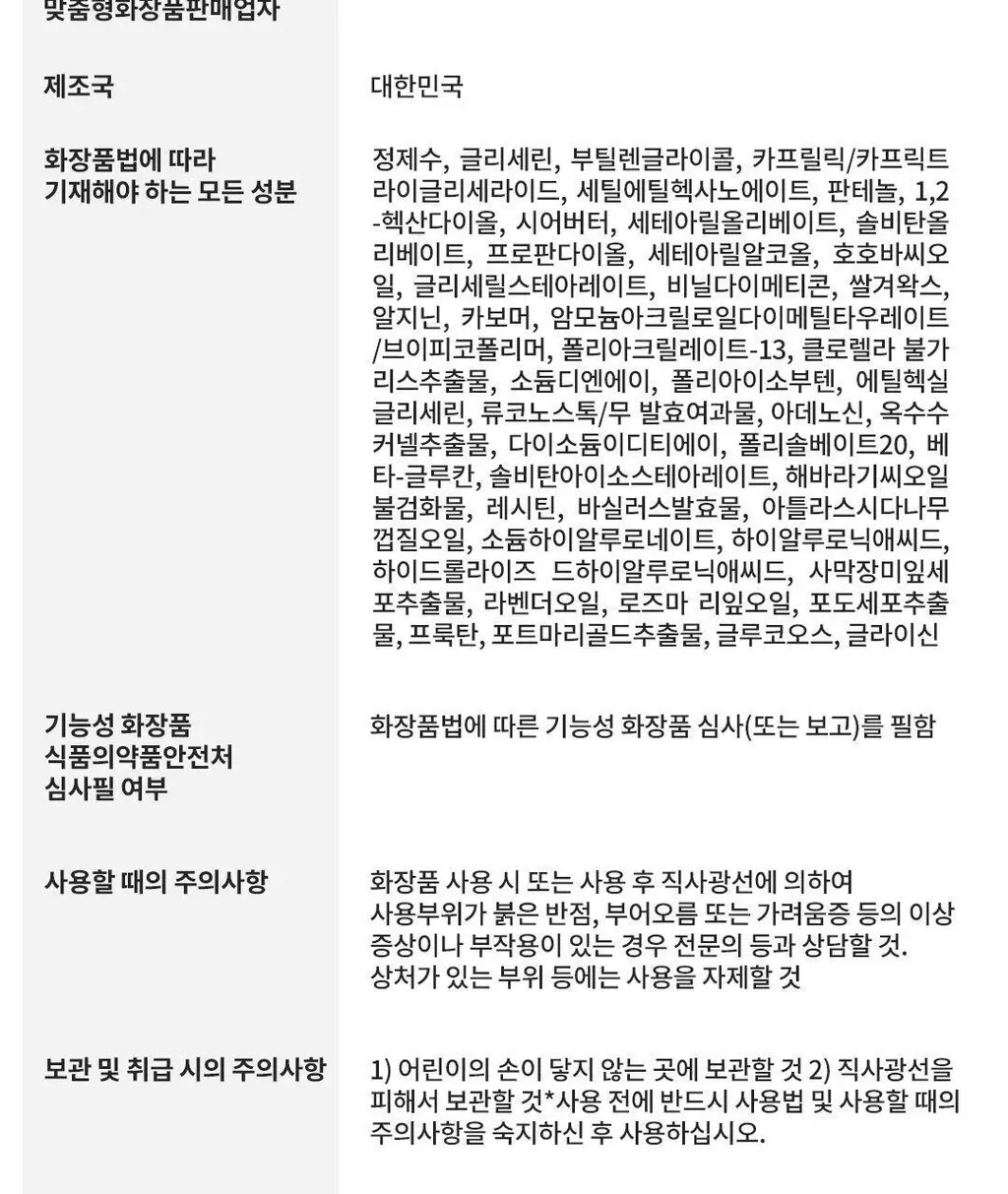 [유니 PICK] 플로위 PDRN 액티브 베리어 크림 50ml 상세페이지 25